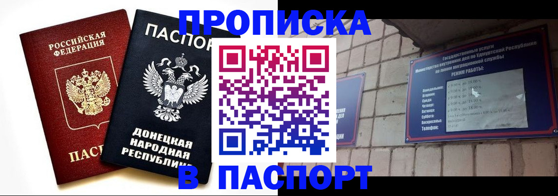 временная регистрация для школы в Буйнакске