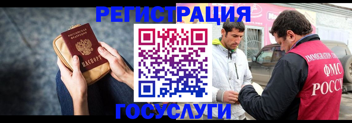прописка в Буйнакске