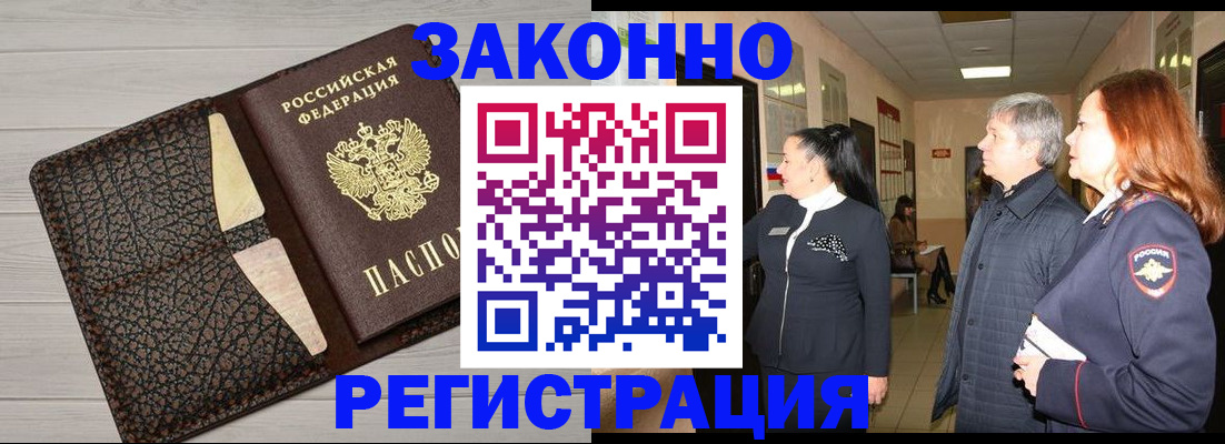 временная регистрация в квартире в Буйнакске